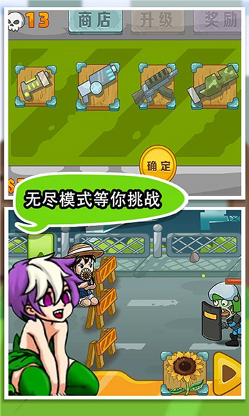 ֲ���ս��ʬ������������°汾(Plants vs. Zombies FREE)v3.4.4 ��׿��