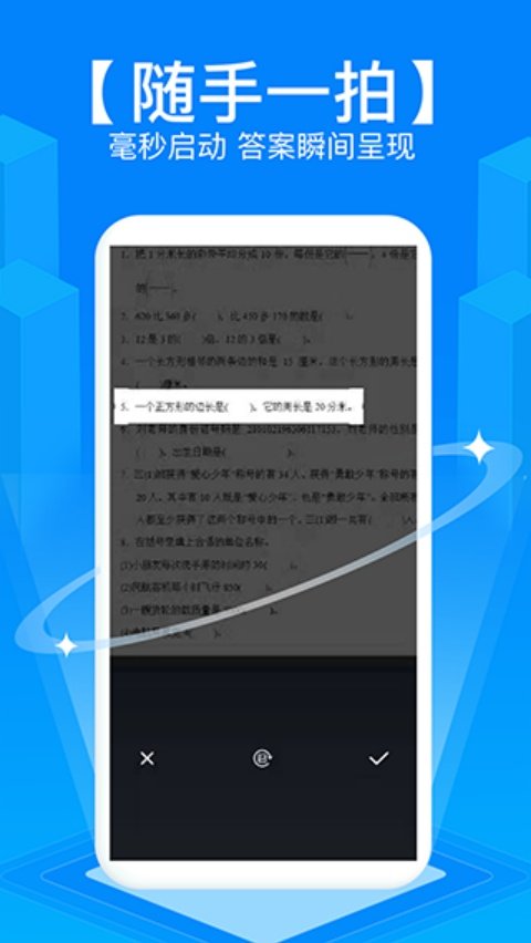 大学搜题app官方版v3.3.6 手机版