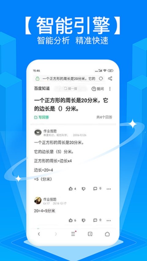 大学搜题app官方版v3.3.6 手机版