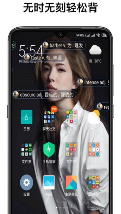 弹幕记忆官方下载v3.0.7 安卓版