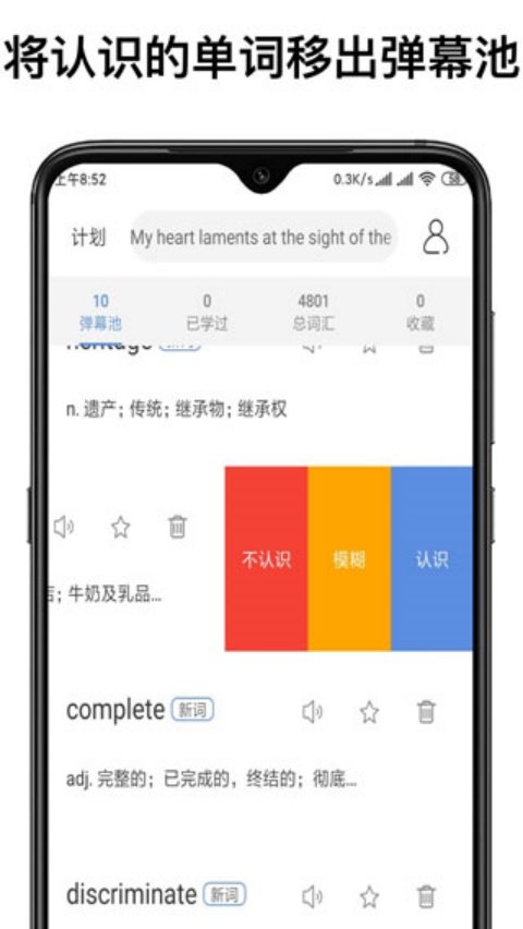 弹幕记忆官方下载v3.0.7 安卓版