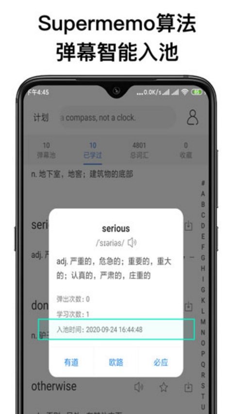 弹幕记忆官方下载v3.0.7 安卓版