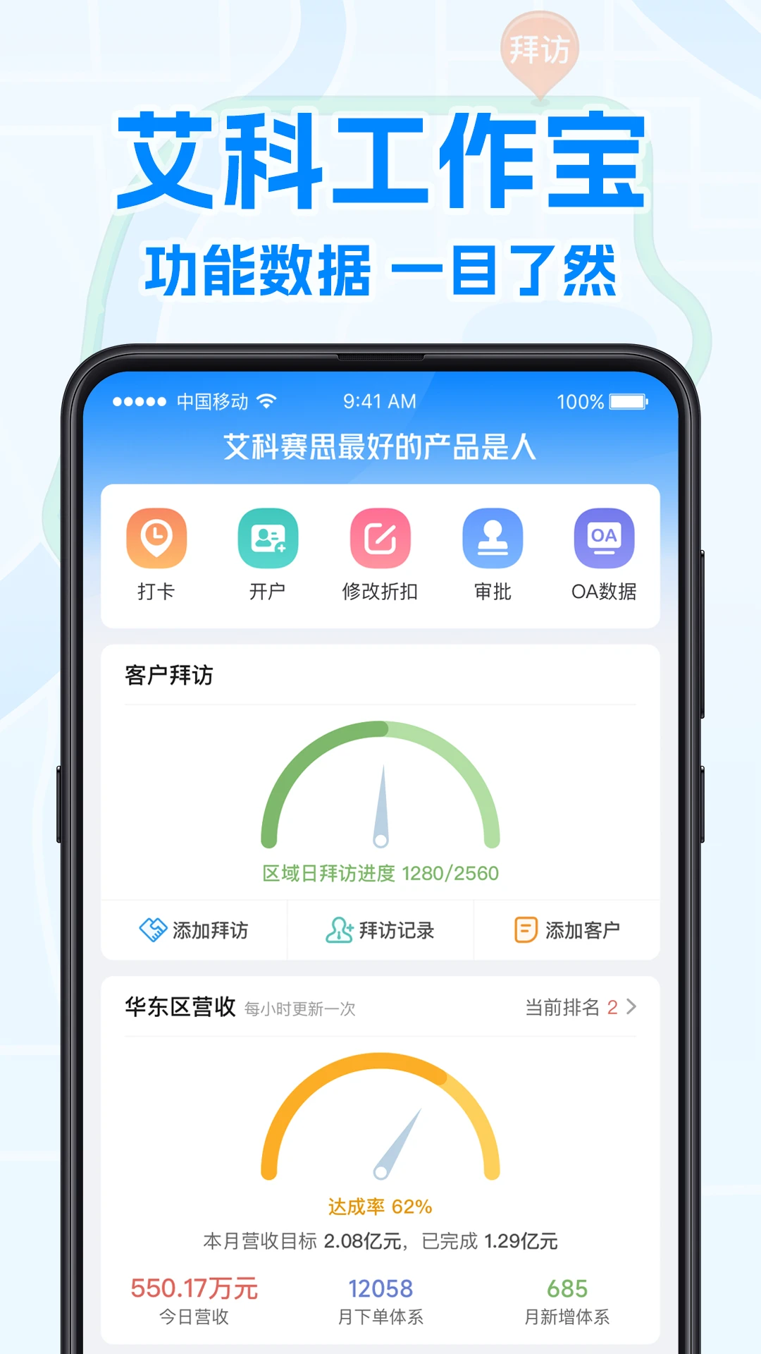 ���ƹ�����appv3.0.4 ��׿��