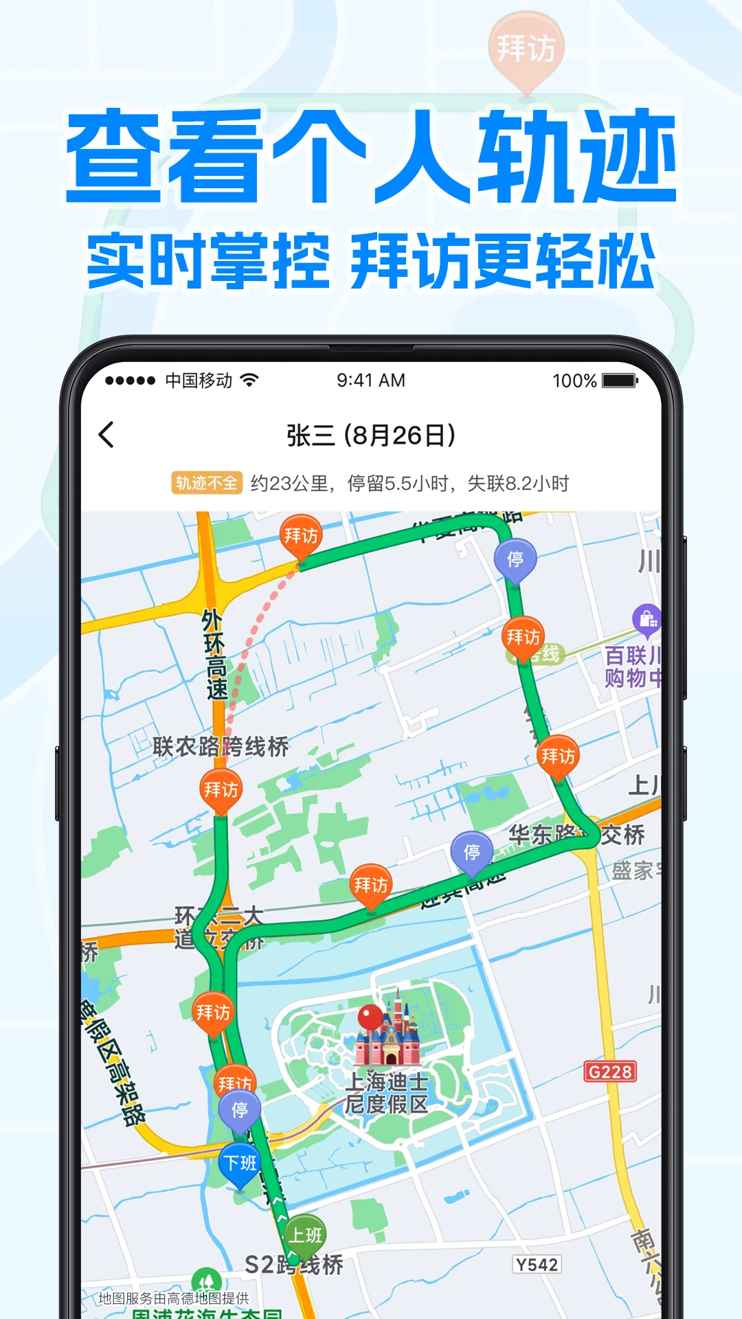 ���ƹ�����appv3.0.4 ��׿��