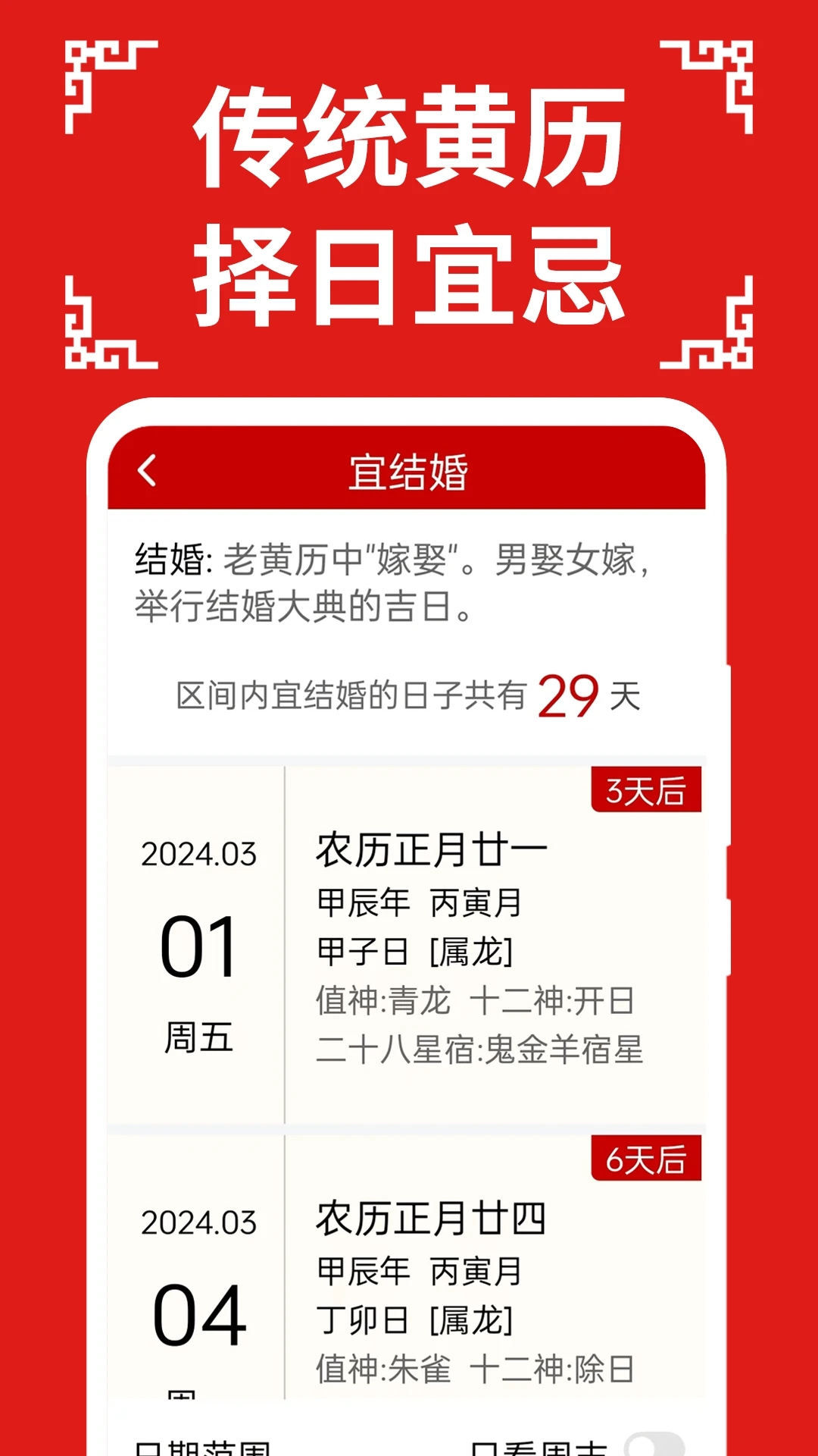 �������������ְ�appv1.1.2 ��׿��