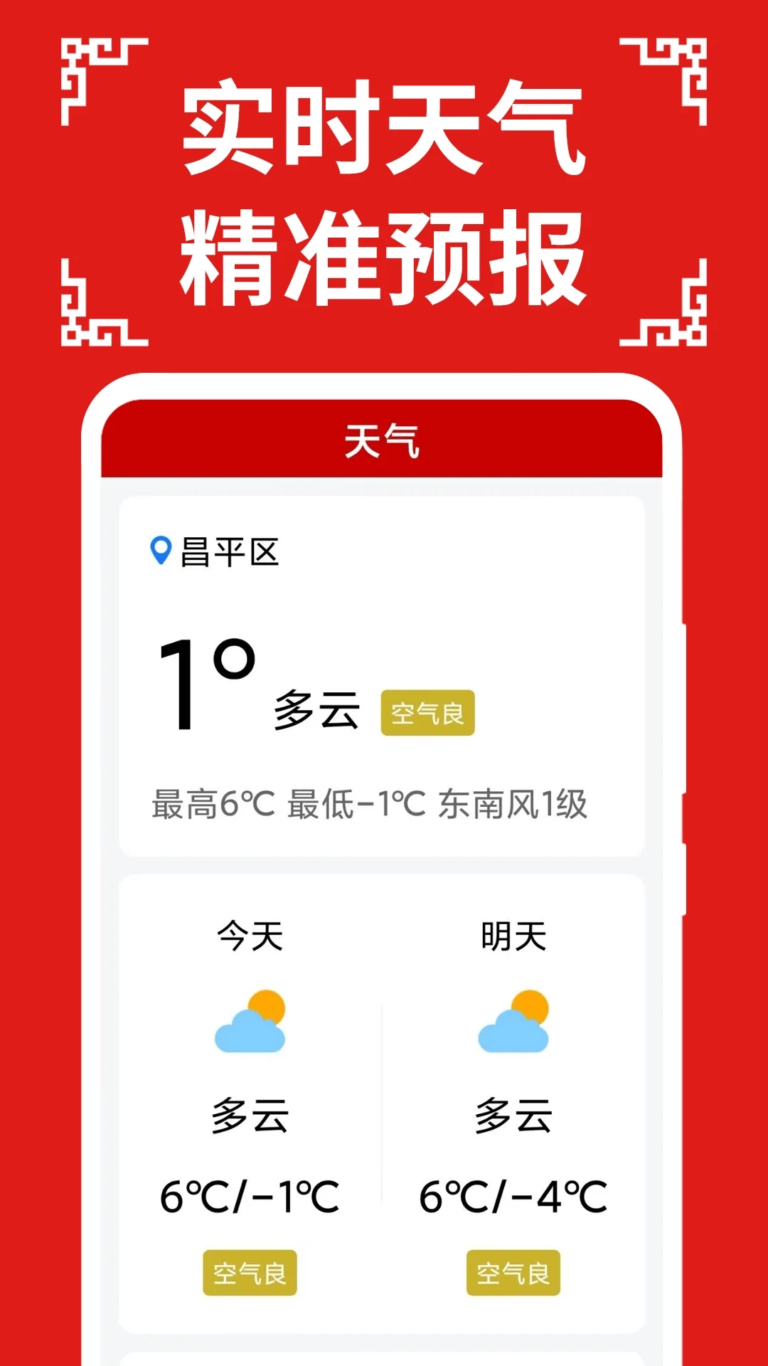 �������������ְ�appv1.1.2 ��׿��