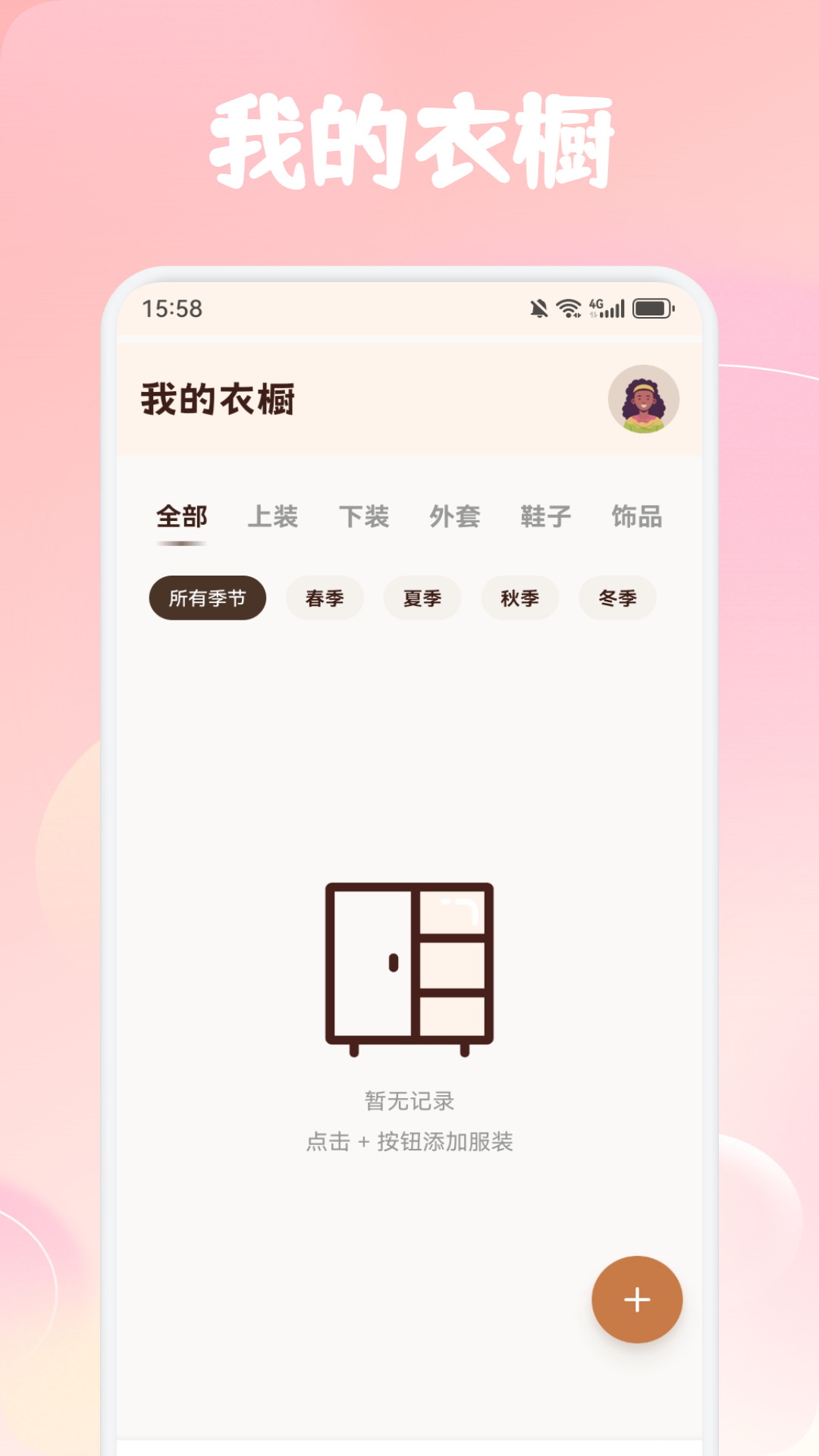 贵女appv1.6 安卓版