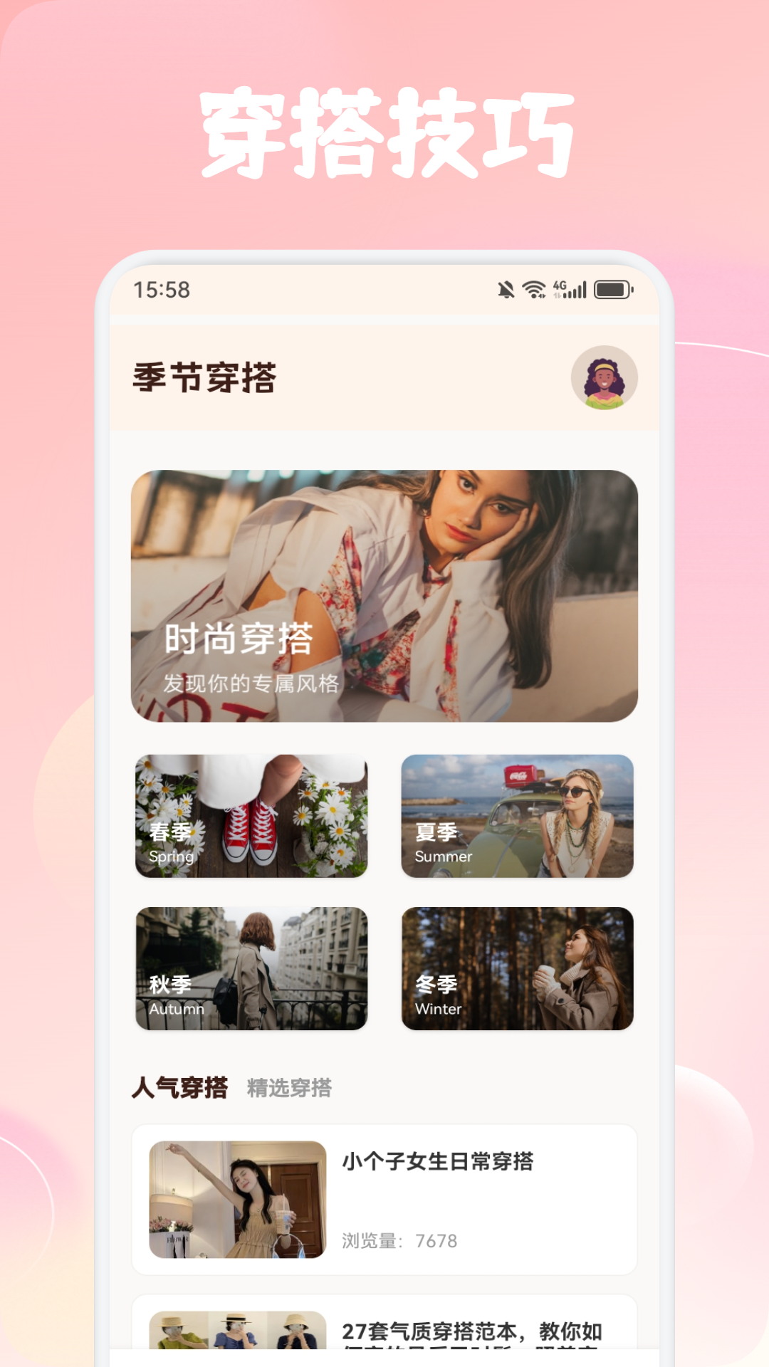 贵女appv1.6 安卓版