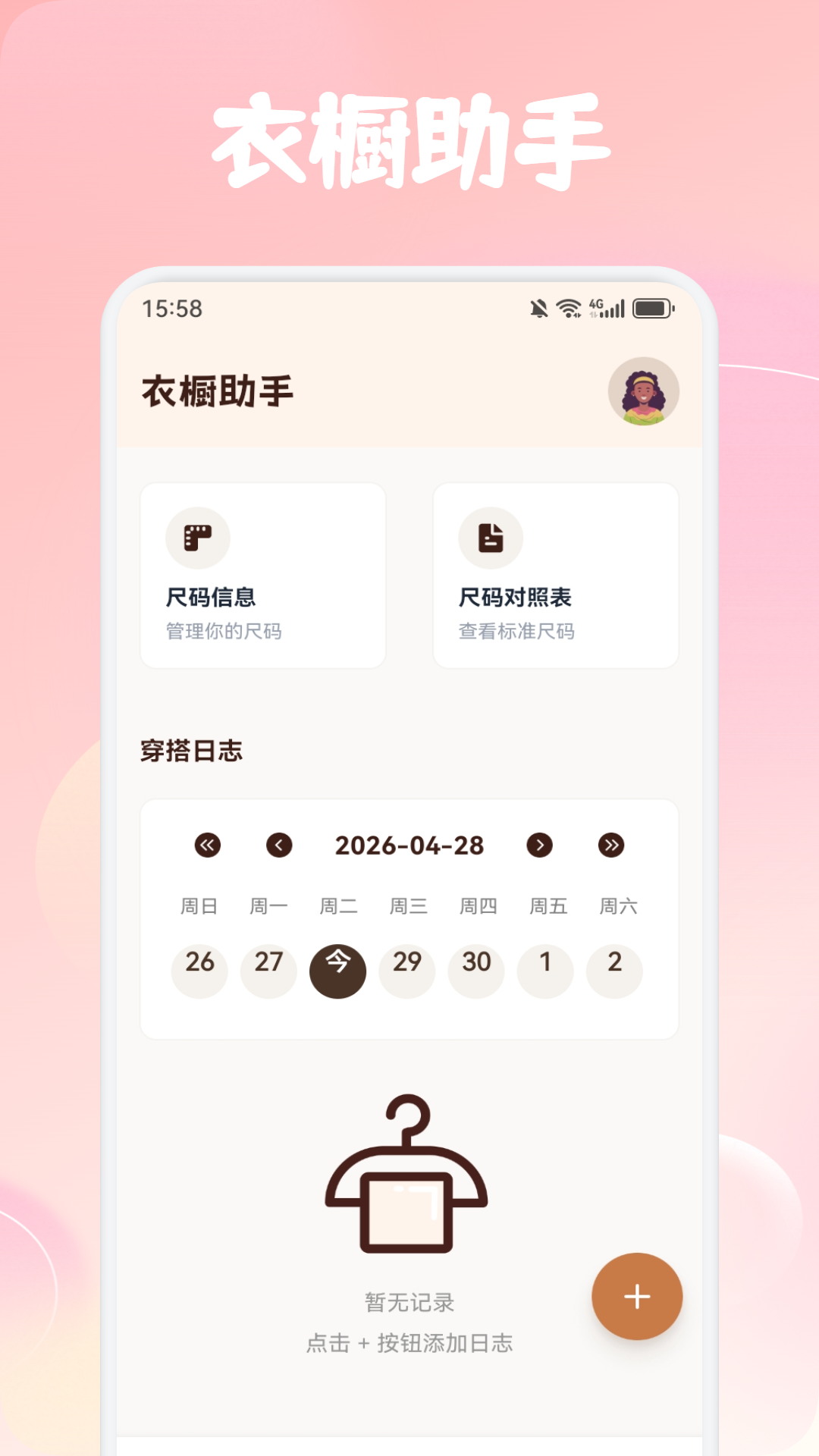 贵女appv1.6 安卓版