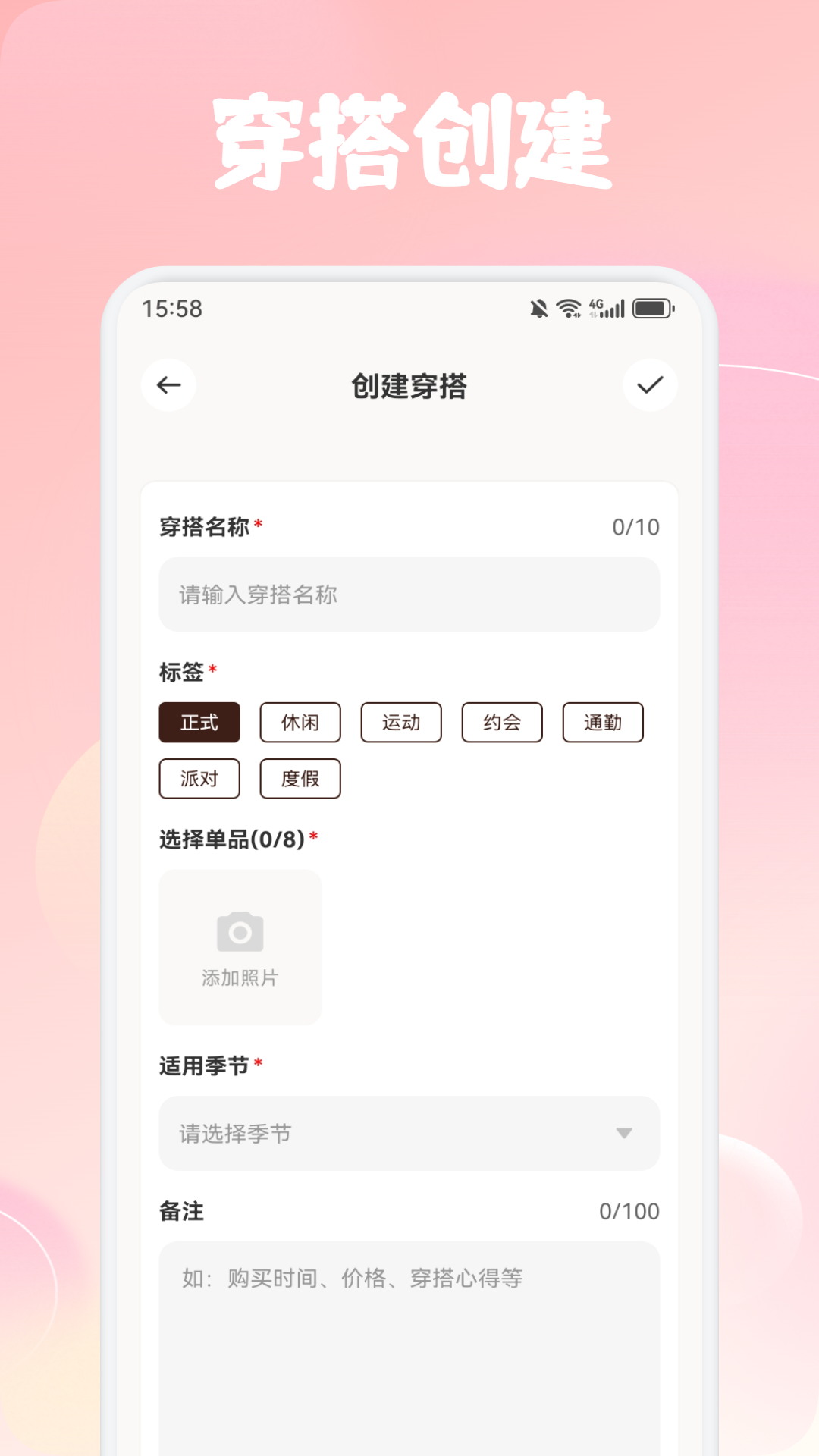 贵女appv1.6 安卓版