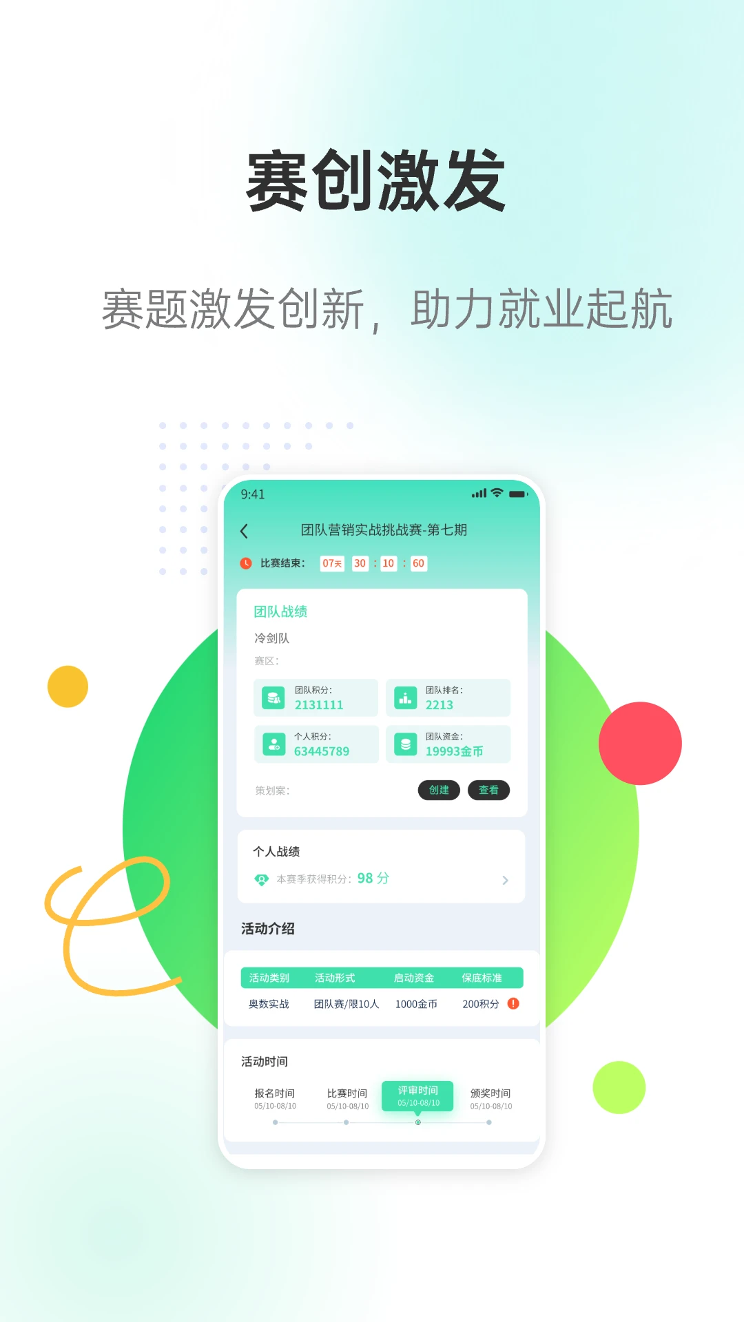 �����ǽ�app����v3.2.1 ��׿��