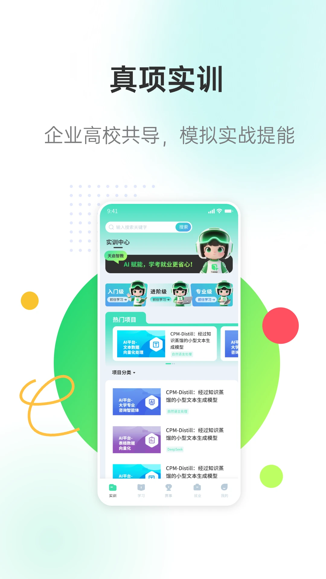 �����ǽ�app����v3.2.1 ��׿��