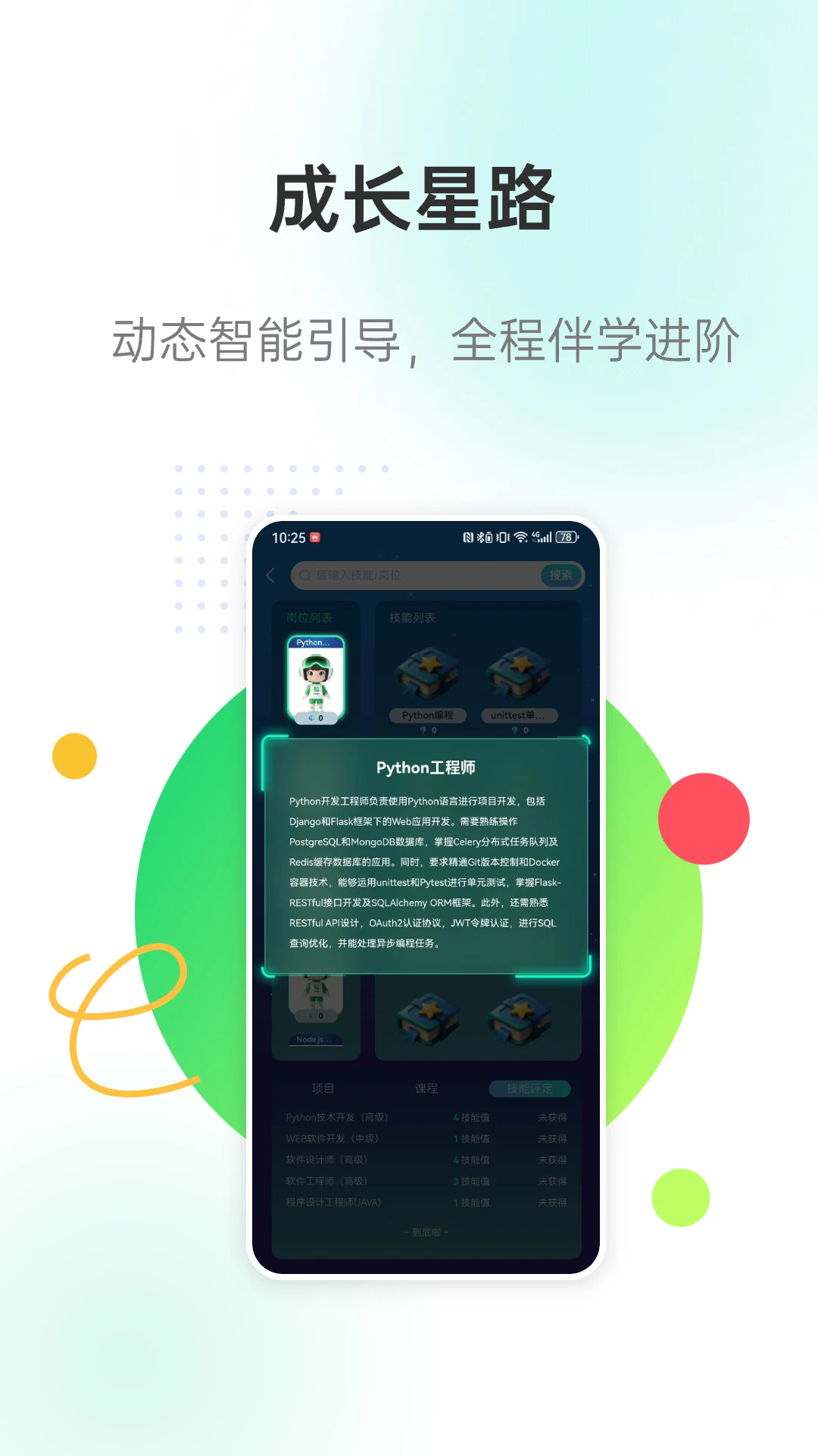 �����ǽ�app����v3.2.1 ��׿��