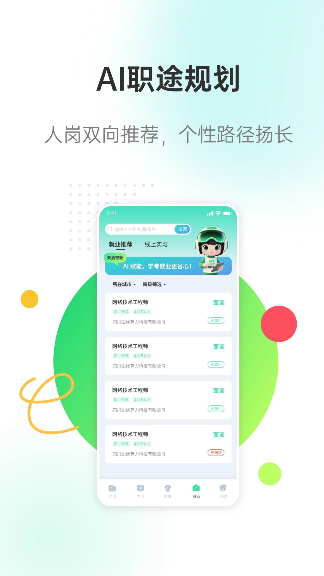 �����ǽ�app����v3.2.1 ��׿��