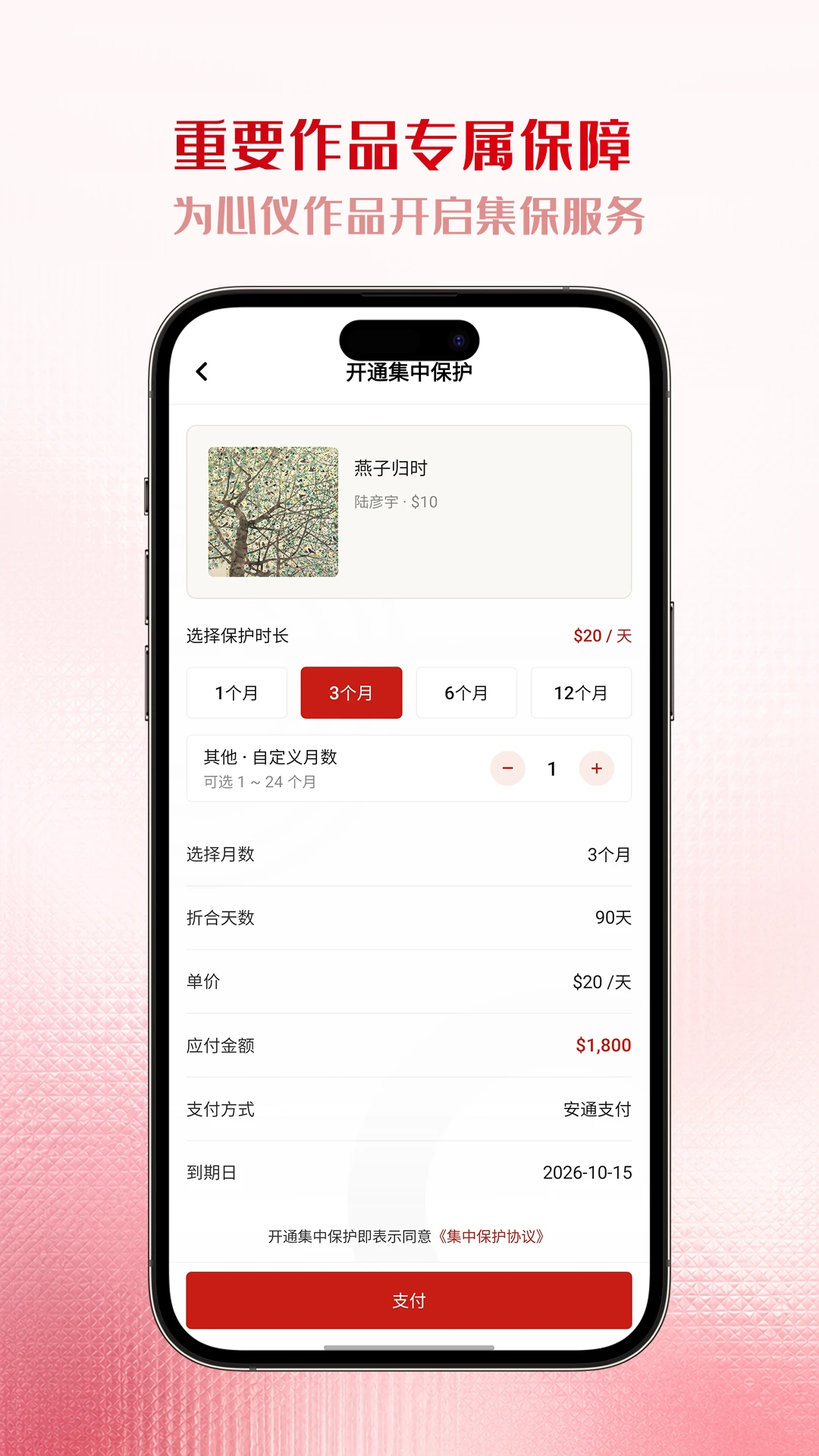 ��������appv3.0.5 ��׿��