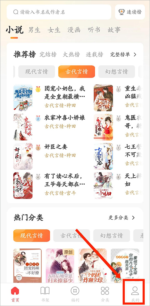 连尚读书免费版下载安装最新版 安卓手机安装步骤截图