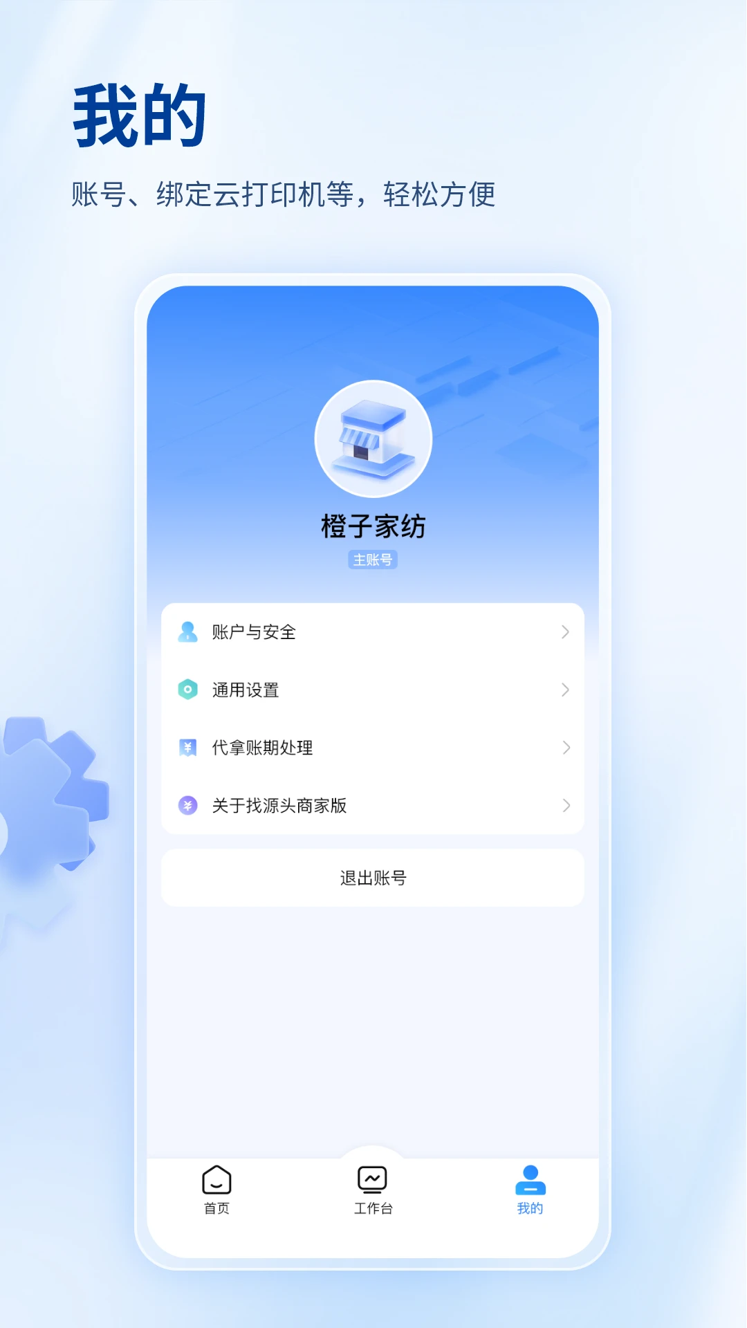 ��Դͷ�̼Ұ�����v1.5.5 ��׿��