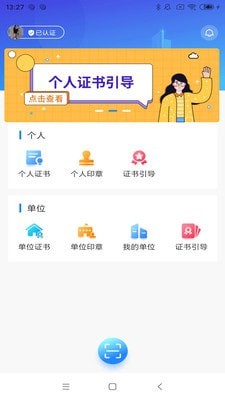 皓盘云建APP下载最新版安装界面截图 安卓苹果通用