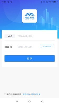 皓盘云建APP下载官方渠道入口页面 认准正版标识