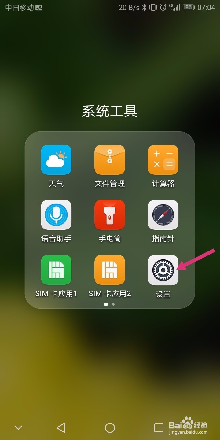 剧星聚链app安卓手机安装权限设置界面