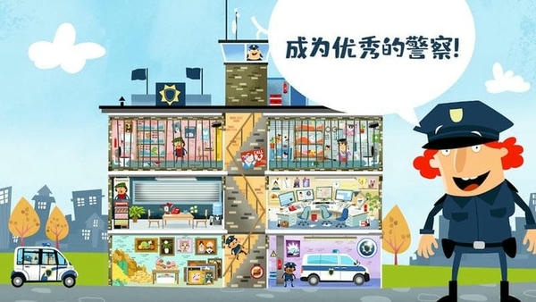 迷你校园警察模拟器游戏 任务界面与地图巡逻