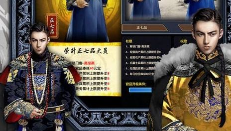 极品芝麻官手游平民开局新手入门界面截图 概括全文攻略要点