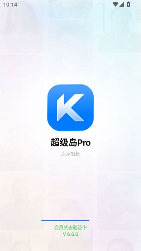 ������Pro���°�v6.6.6 ���İ�