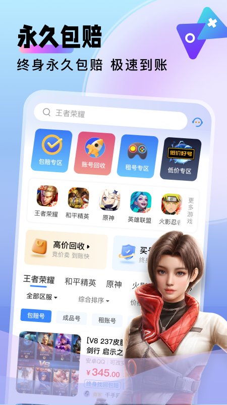 ����èapp����v1.2.2 ��׿��
