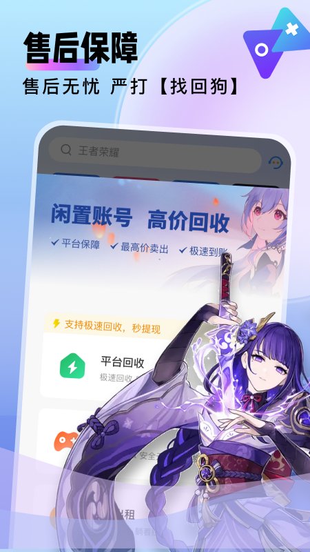 ����èapp����v1.2.2 ��׿��