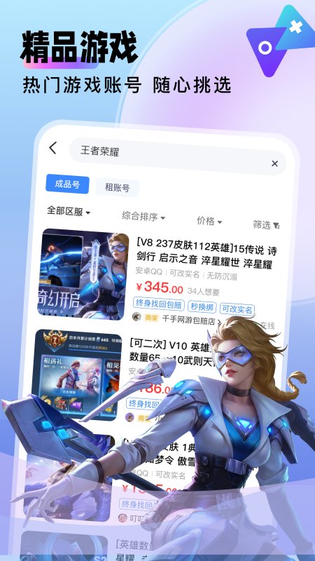 ����èapp����v1.2.2 ��׿��