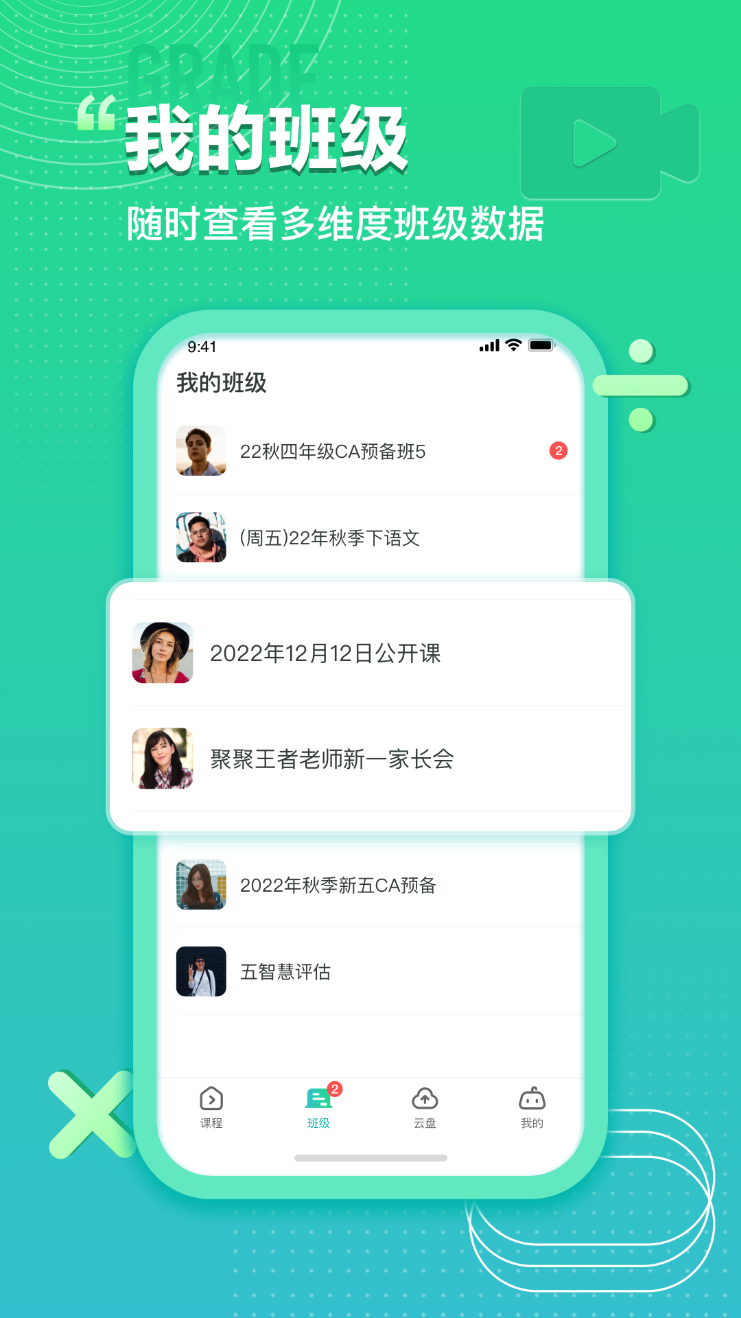 平行课堂app安卓版下载安装步骤截图 安卓手机权限设置界面