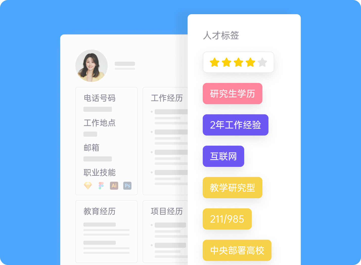 易尚教师招聘app 教师简历填写与岗位筛选界面