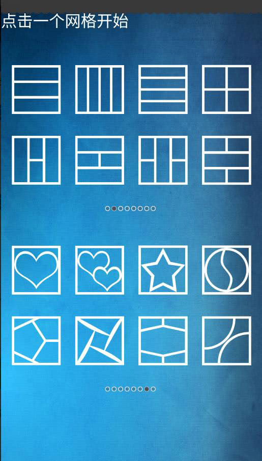 波点拼图app新手入门教程 拼图软件操作界面