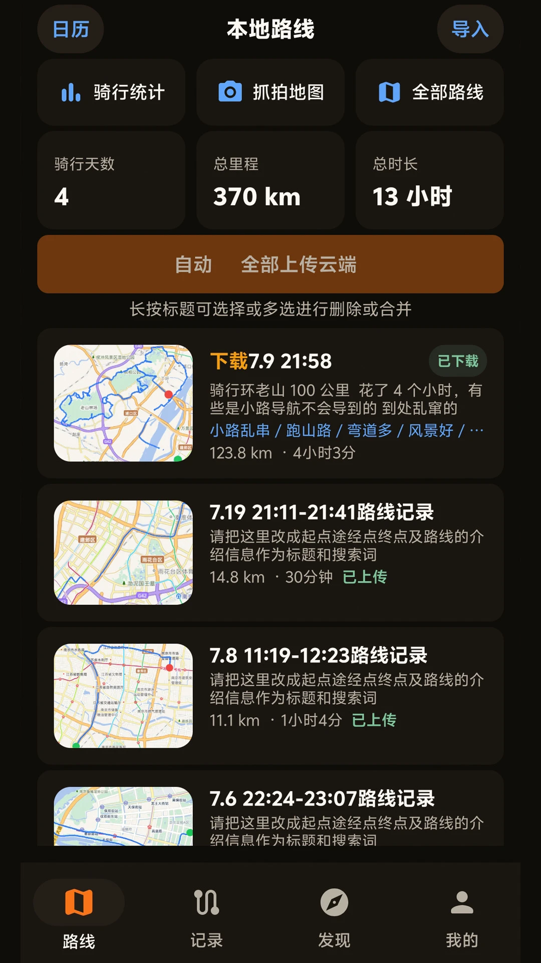 Ħ��·�߱�APP���°汾v1.3.0 ��׿��