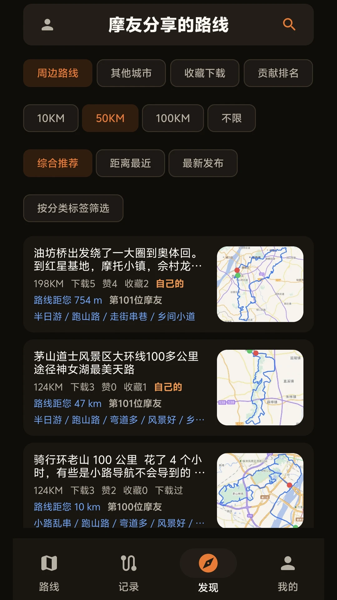 Ħ��·�߱�APP���°汾v1.3.0 ��׿��