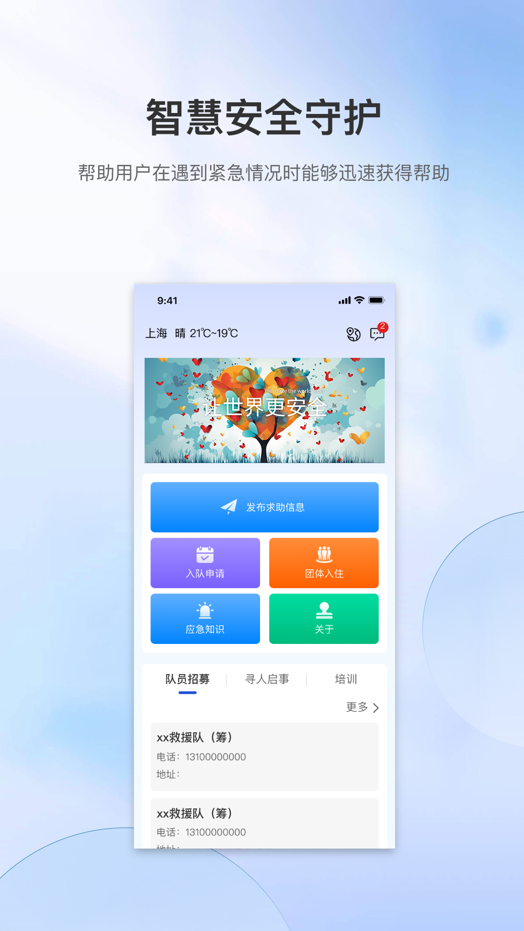 ��Ԯ����app����v1.9.1 ��׿��