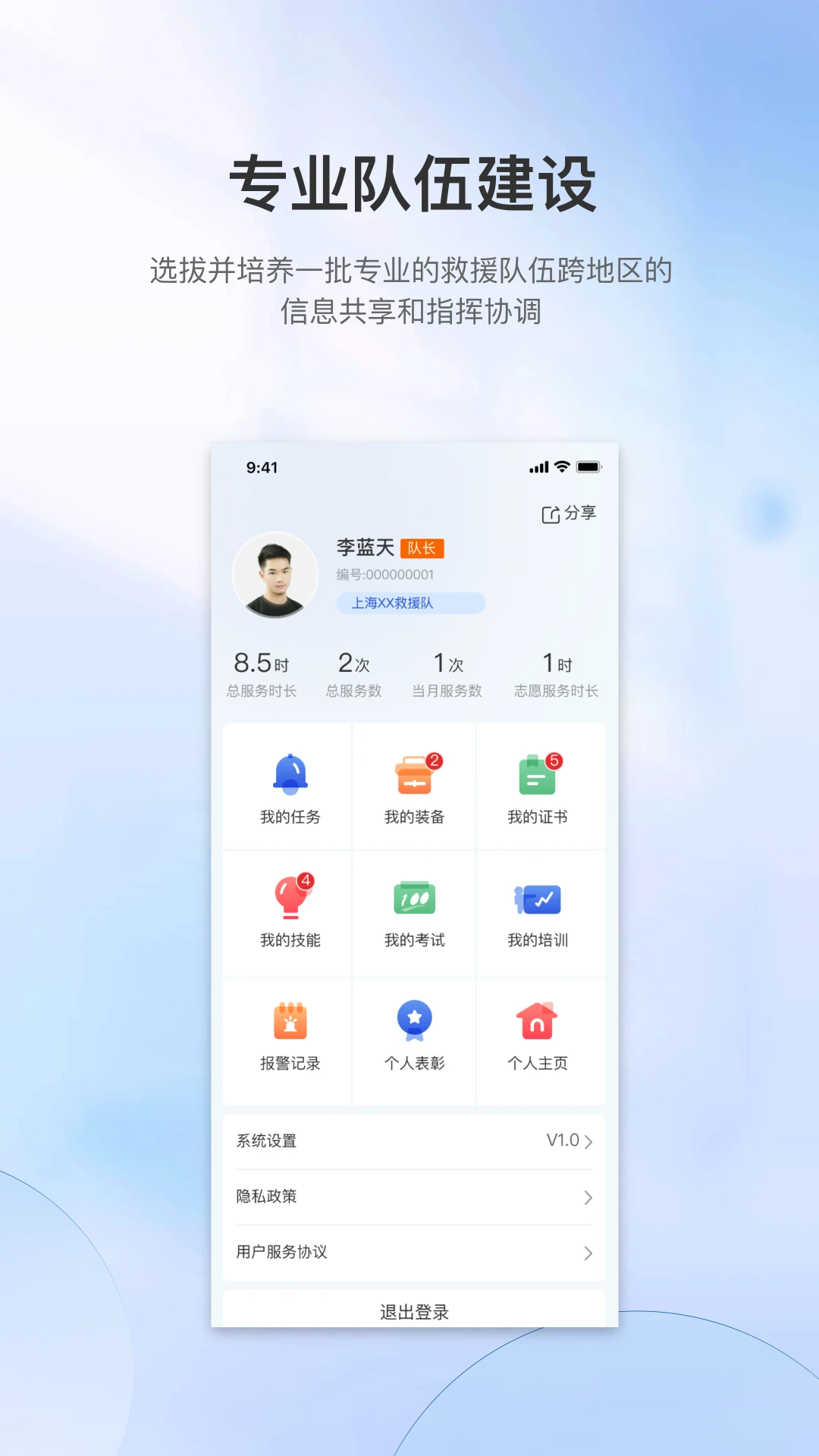 ��Ԯ����app����v1.9.1 ��׿��