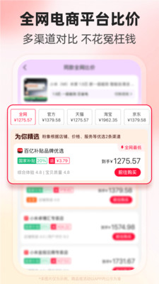 粉象生活app怎么用省钱又赚钱 功能界面截图