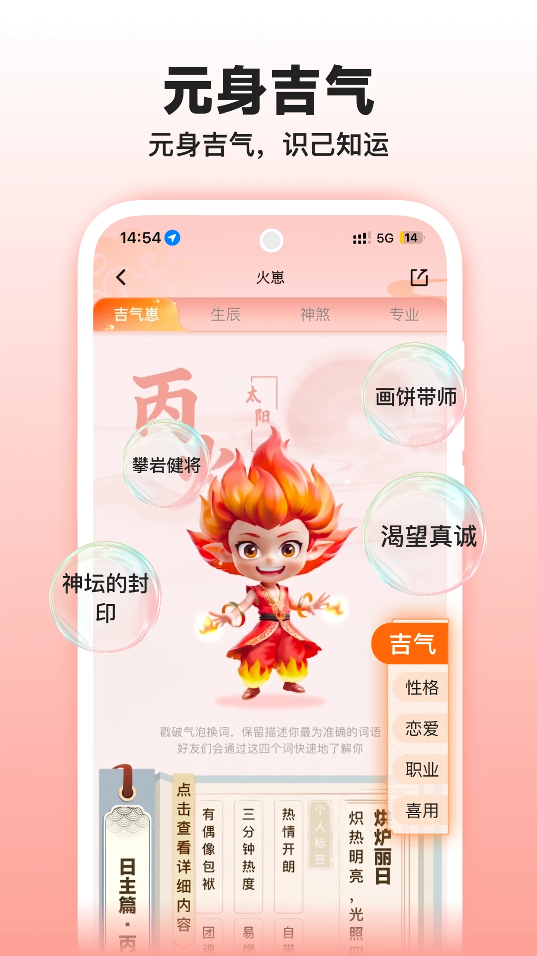 吉气崽appv1.4.0 安卓版