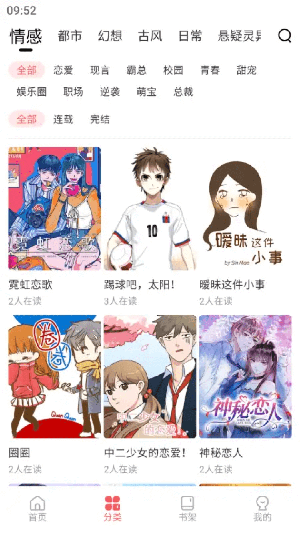洋葱免费漫画官方正版 免费漫画全集在线看入口与使用技巧配图