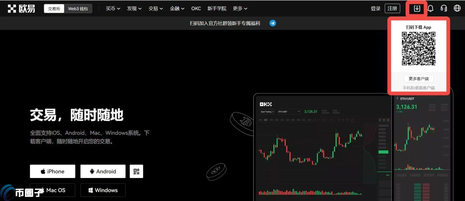 欧eapp正版下载安装包校验与安全安装注意事项