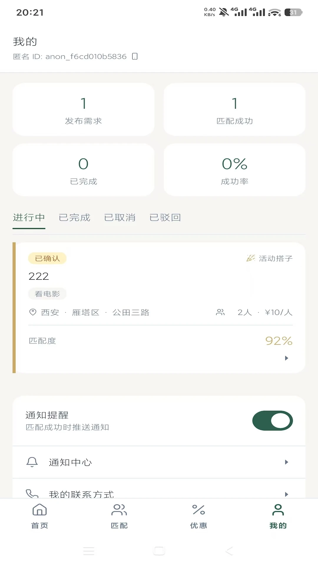 ͬ��ƴappv1.0.4 ��׿��