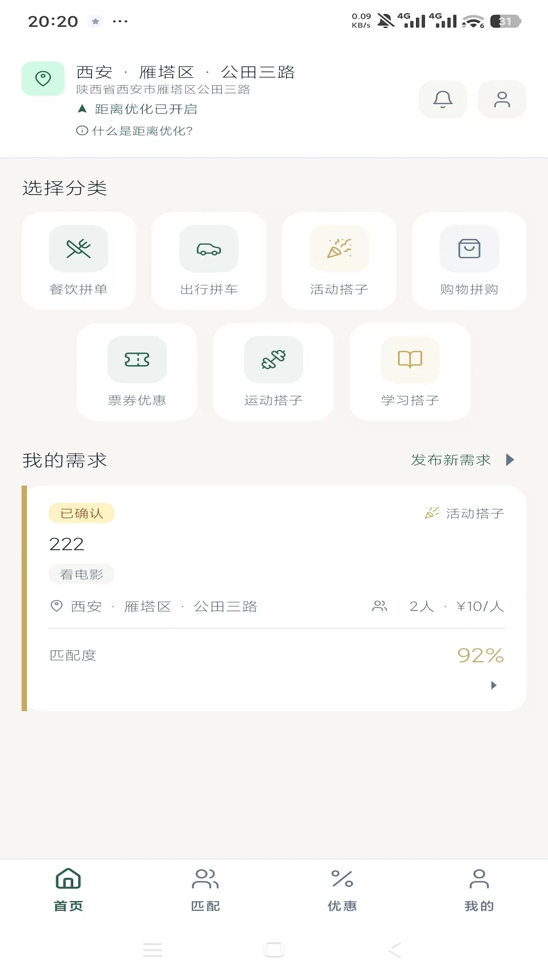 ͬ��ƴappv1.0.4 ��׿��