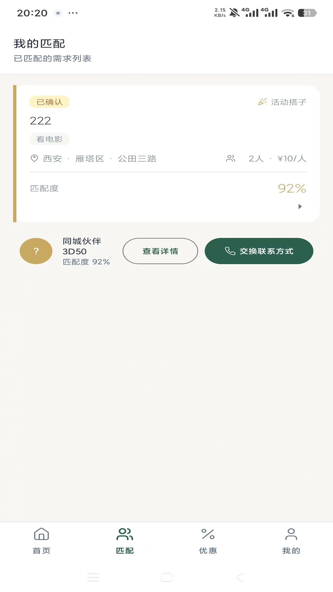 ͬ��ƴappv1.0.4 ��׿��
