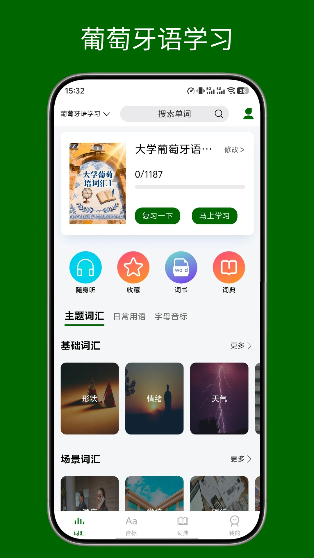 ��������ѧϰ������appv1.1.0 ��׿��