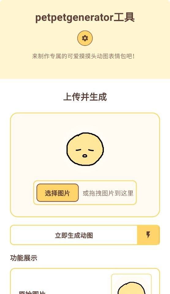 petpetgenerator�������İ�v1.0 ��׿��