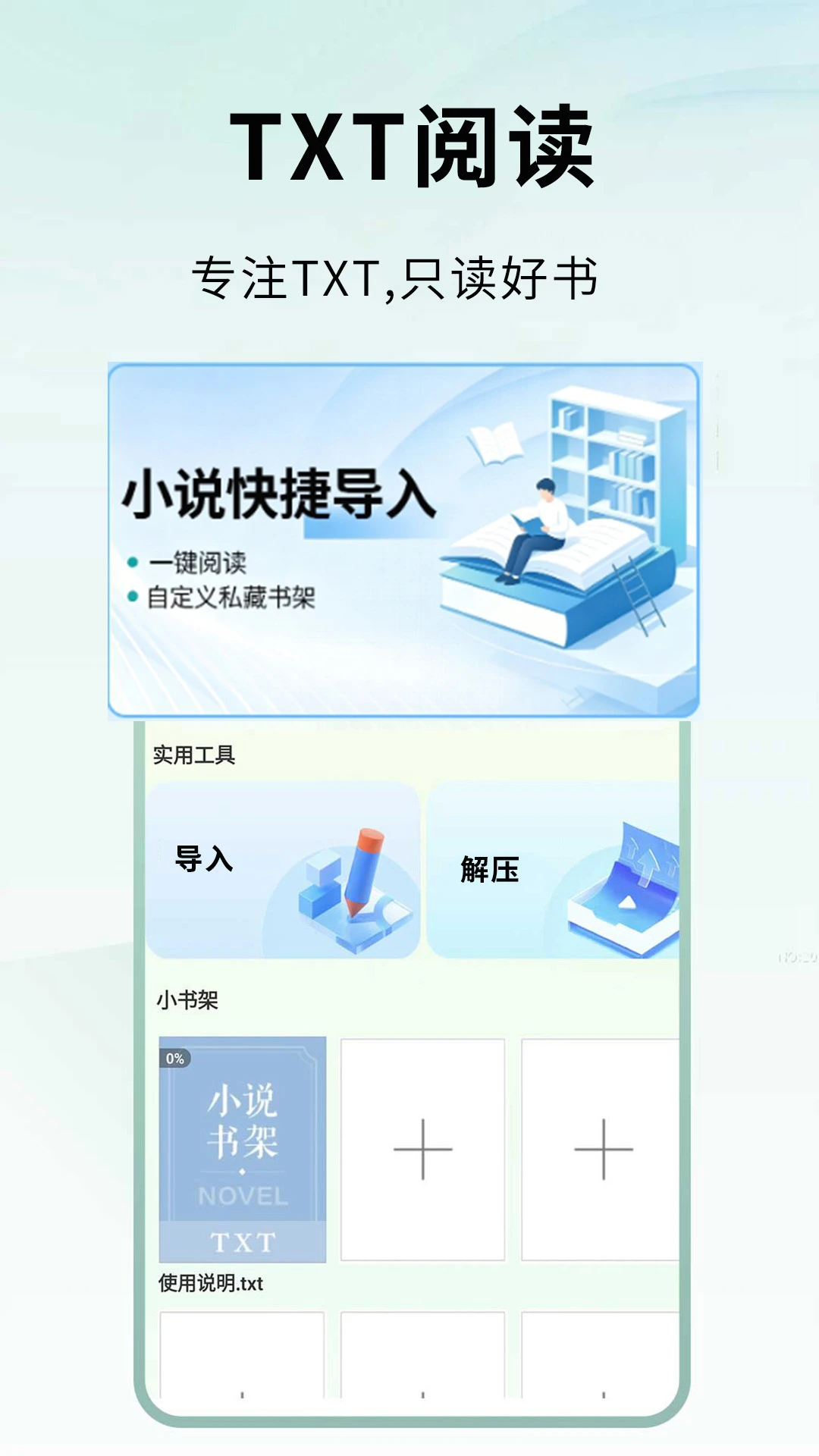 ����С˵����appv1.0.7 ��׿��