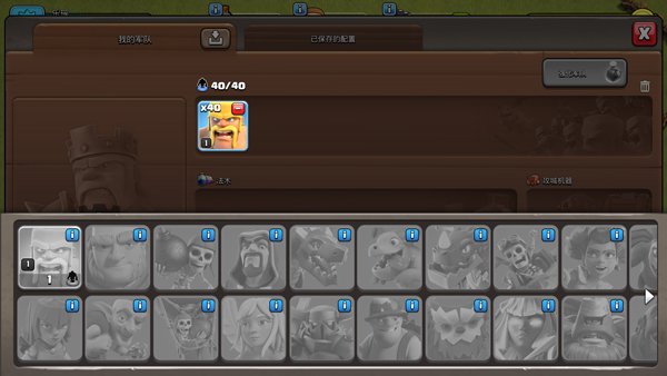 部落冲突无限火力无限金币v18.400.7 最新版