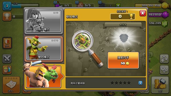 部落冲突无限火力无限金币v18.400.7 最新版