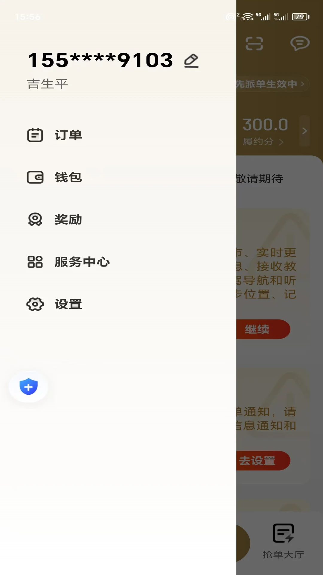 �ϵ�˾��appv1.26.20 ��׿��